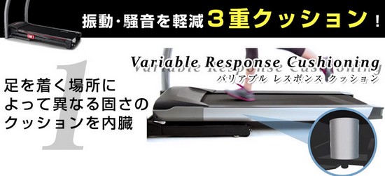 ジョンソンルームランナー 8.1T販売サイトへ